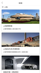 指尖數(shù)字博物館截圖
