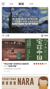 指尖數(shù)字博物館截圖