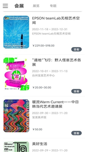 指尖數(shù)字博物館截圖