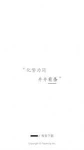 有條下載截圖