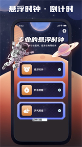 仲明懸浮時間截圖