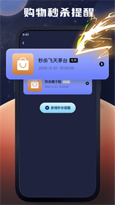 仲明懸浮時間截圖