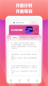 快樂問答截圖