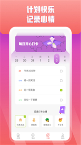 快樂問答截圖