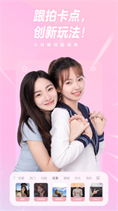 一甜相機P圖截圖