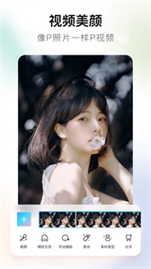 美圖秀秀AI繪畫截圖