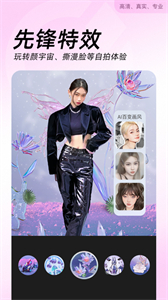 美顏相機截圖