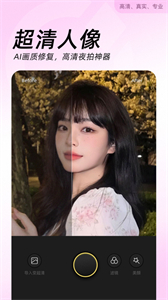 美顏相機截圖