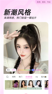 美顏相機截圖