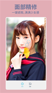 Facetune截圖