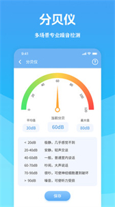 測量寶