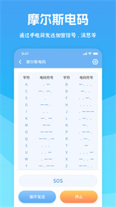 測量寶截圖