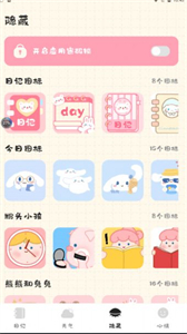 浮生日記截圖