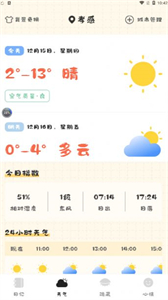 浮生日記截圖