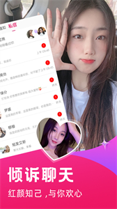 夜探聊天截圖