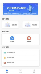 曲奇軟件搬家截圖