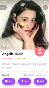 聊愛(ài)同城交友
