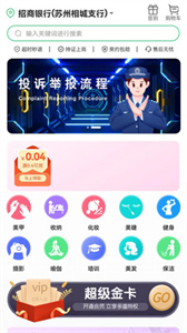 約局Ujolly截圖