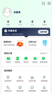 約局Ujolly截圖