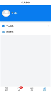 易訴截圖