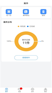 易訴截圖