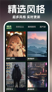 靈境AI繪畫設(shè)計(jì)截圖