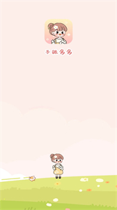 手賬多多截圖
