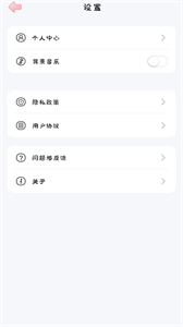 手賬多多截圖