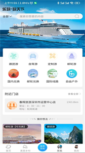 春輝樂玩