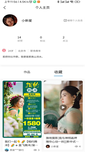 春輝樂玩截圖
