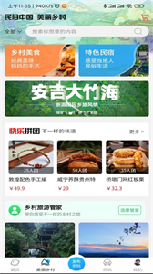 春輝樂玩截圖