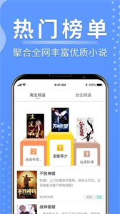 隨身小說截圖