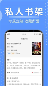 隨身小說截圖
