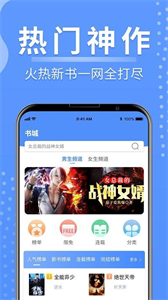隨身小說截圖