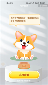 充電伴侶去廣告版截圖