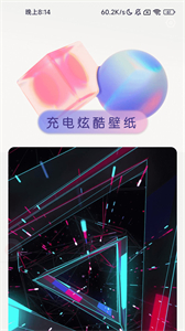 充電伴侶去廣告版截圖