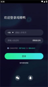 戲精鴨截圖