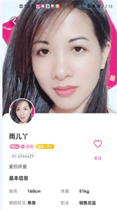 緣歡截圖