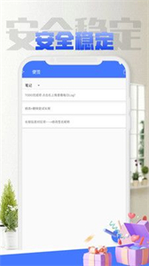 超人ToDo截圖