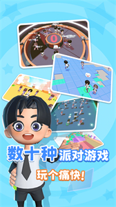 元派對截圖