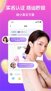 樂戀截圖