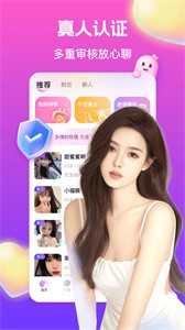 樂戀截圖