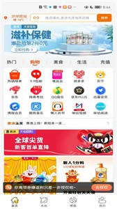 惠滿周邊游截圖