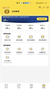 惠滿周邊游截圖