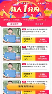惠滿周邊游截圖