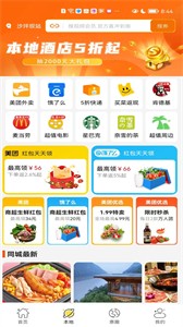 惠滿周邊游截圖