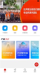 智慧包裹截圖