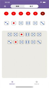 抉择小助手截图