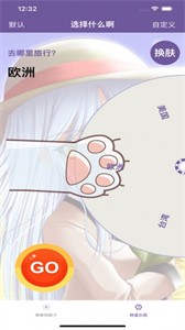 抉择小助手截图