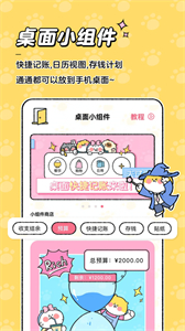 喵喵記賬最新版截圖